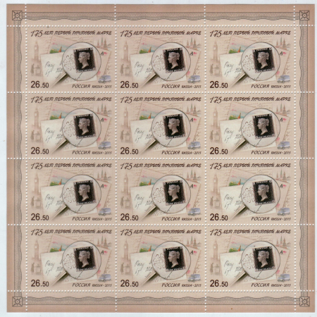 Россия 2015 175 лет первой почтовой марке 1940 лист MNH