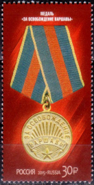 Россия 2015 1934 70 лет Победы Медали за освобождение MNH