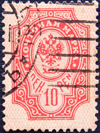 Финляндия 1901 год . Марка выпущенные в Финляндии по российскому дизайну . 10 пенни . (4)