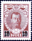 Российская империя 1916 год . 24-й (вспомогательный) выпуск Николай II (надпечатка) .(002)