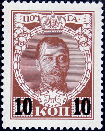 Российская империя 1916 год . 24-й (вспомогательный) выпуск Николай II (надпечатка) .(003)