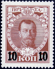 Российская империя 1916 год . 24-й (вспомогательный) выпуск Николай II (надпечатка) .(003)