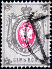 Российская империя 1879 год . 8-й выпуск , 7 коп . (024)