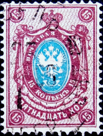 Российская империя 1904 год . 15-й выпуск . 015 коп . Каталог 3 € . (6)
