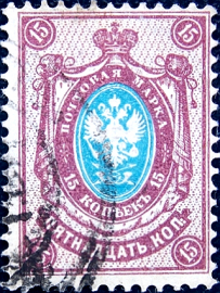 Российская империя 1904 год . 15-й выпуск . 015 коп . Каталог 3 € . (10)