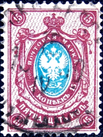 Российская империя 1904 год . 15-й выпуск . 015 коп . Каталог 3 € . (11)