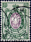 Российская империя 1904 год . 15-й выпуск . 025 коп . Каталог 4 € . (10)