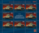 Россия 2021 2806 Танки Т-34-76 лист MNH
