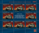 Россия 2021 2809 Танки Т-90М 