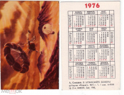 Календарик СССР 1976, космос, худ. Соколов, изд. Плакат, в атмосфере венеры
