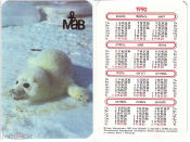 Календарик 1990, Астраханский биосферный заповедник, Белёк, Каспийский тюлень, изд. Коммунар