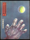 Журнал Техника молодежи 1976 г. №4 наука, фантастика