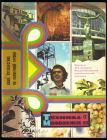 Журнал Техника молодежи 1976 г. №12 наука, фантастика