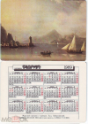 Календарик СССР 1989 ансамбль Таврия, Айвазовский, Морской пролив с маяком