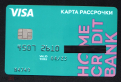 Пластиковая банковская карта рассрочки ХоумКредит Банк чип UNC без обращения