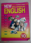 Книга Учебник английского языка для 10 класс Гроза О. Л. New millenium English.