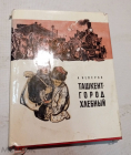 Книга А.Неверов 