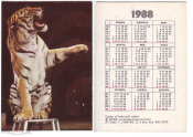 Календарик СССР 1988, Союзрекламкультура, Советский цирк, Тигр