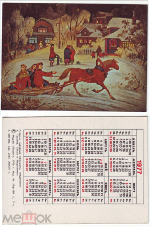Календарик 1977 Федоскино, русские народные промыслы, Зима в Федоскино