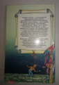 Книга: А. Хичкок и три сыщика "Тайна попугая заики" 1992 г. - детская литература - вид 2