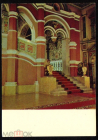 Открытка СССР 1966 г. Москва Теремной дворец. Золотое крыльцо. фото. Неелова, Тюккеля чистая