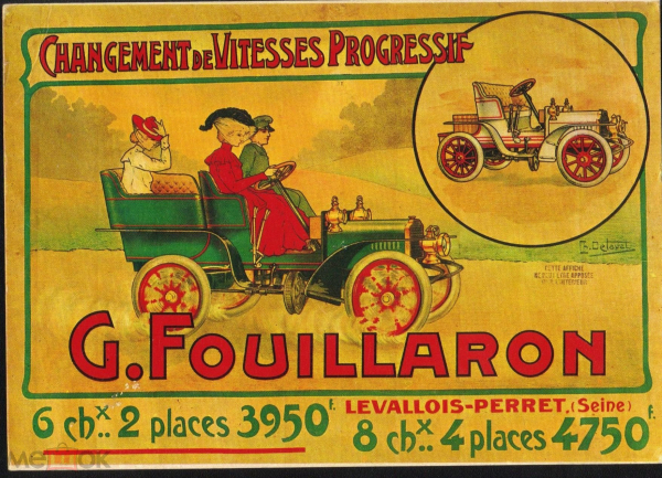 Открытка 1960-е Франция. Рекламная открытка. Велосипед, девушка, автомобили ретро чистая редкая