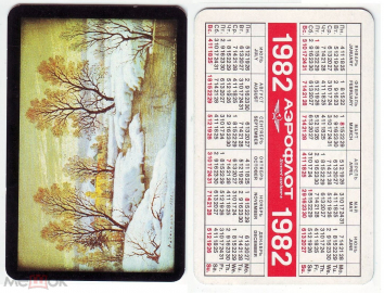 Календарик СССР 1982 Аэрофлот, картина палех