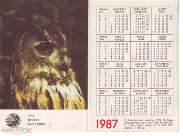 Календарик 1987 ЛАТВССР Филин, красная книга