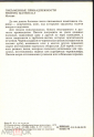 Открытка СССР 1978 г. Письменные принадлежности фото Кузнецов чистая - вид 1
