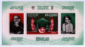 Блок СССР 1981 
