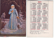 Календарик 1977 Федоскино, русские народные промыслы, Снегурочка