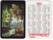 Календарик СССР 1982 Аэрофлот, картина