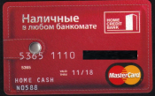 Пластиковая банковская карта неименная ХоумКредит Наличные в любом банкомате UNC без обращения