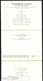 Набор открыток СССР 1985 г. Грановитая палата Московского кремля изд. Аврора 18 шт полный - вид 2