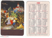 Календарик 1986, Палех, изд. Правда, Советская культура, Народные Гулянья