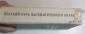 Книга Краткий курс математического анализа для втузов" А. Ф. Бермант, И. Г. Араманович. 1971 г. - вид 7