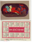 Календарик 1979 Палех, худ. Г. Кочетов, колесница