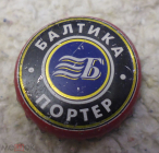 Пробка кронен Пиво Балтика Портер.с буквой Б на логотипе редкая