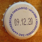 Пробка от пива металл Карачаевское ЗАО Карачаевский пивзавод тонкий ободок 2020 г.