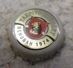 Пробка от пива Ярославское Yarpivo Brewery Ярпиво 2000-е старая