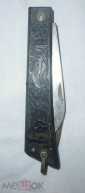 Нож складной СССР с рисунком рыбка, водоросли - вид 2