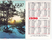 Календарик 1990, изд. Плакат, зимний лес