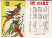 Календарик СССР 1982, почтовые марки! Агитация филателии