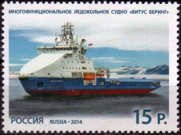 Россия 2014 1854 Морской флот России Ледокол Витус Беринг MNH
