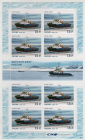 Россия 2014 1855 Морской флот России Буксир Садко лист MNH