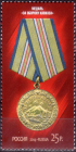 Россия 2014 1850 Медали за оборонительные бои MNH