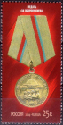 Россия 2014 1851 Медали за оборонительные бои MNH