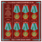 Россия 2014 1853 Медали за оборонительные бои лист MNH