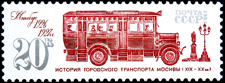 СССР 1981 год . История городского транспорта Москвы . Автобус .