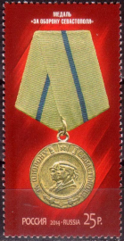 Россия 2014 1839 Медали за оборонительные бои MNH
